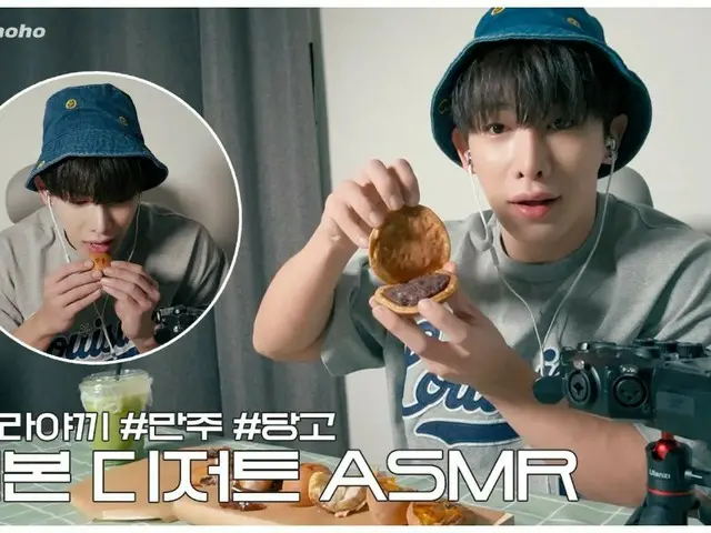 WONHO (WONHO) phát hành ASMR của dorayaki, manju và mitarashi dango (có video)