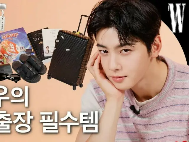 Cha Eun Woo của ASTRO mang theo gì khi ra nước ngoài? (có video)