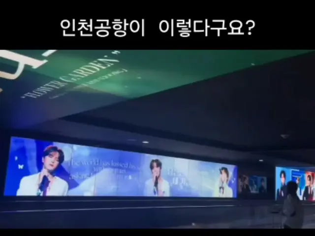 Jaejung cảm động trước quảng cáo quy mô lớn của sân bay Seoul... "Sân bay Seoul thế này à? Tôi ấn tượng lắm" (Kèm video)