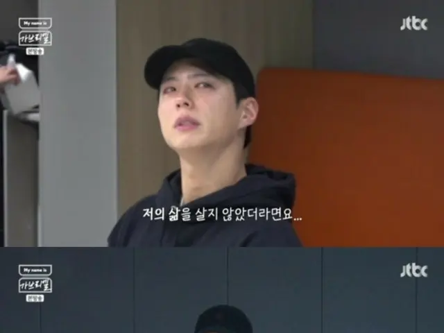 Nam diễn viên Park BoGum, “Nếu đó không phải cuộc đời của Park BoGum thì sao?”… “Tên tôi là Gabriel” rơi nước mắt trước cuộc phỏng vấn