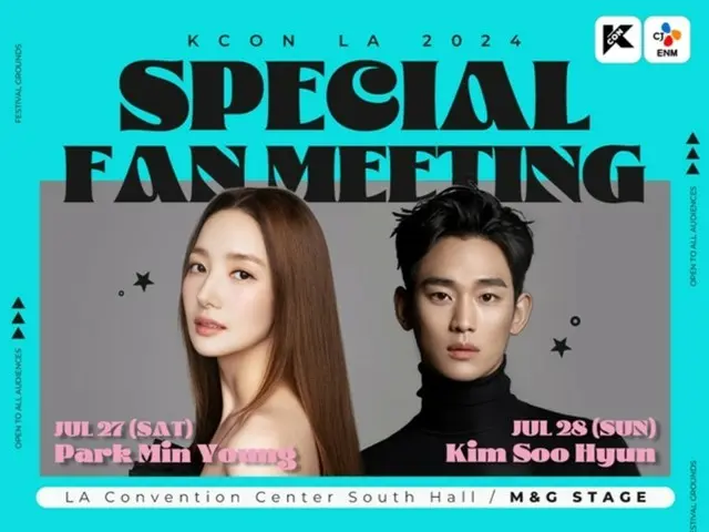 Kim Soo Hyun & Park Min Young sẽ xuất hiện trên “KCON LA 2024”! …Tham gia “Buổi họp fan đặc biệt”