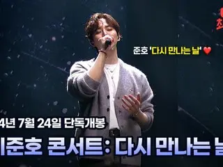 "2PM" Junho tung teaser trailer cho "Lee Junho Concert: Ngày chúng ta gặp lại" (kèm video)