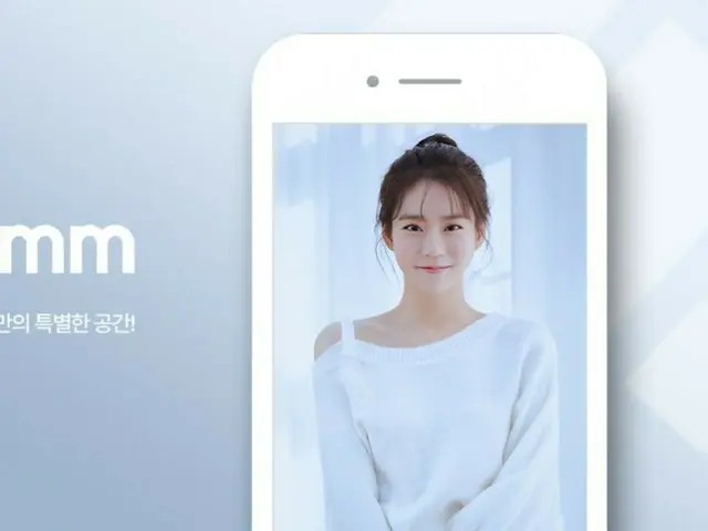 “KARA” Han Seungyeon mở dịch vụ “fromm tin nhắn”… giao lưu 1:1 với người hâm mộ