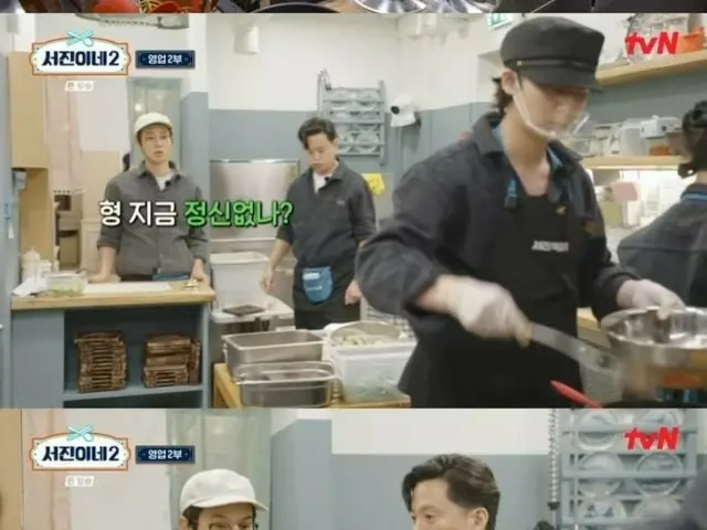 Nam diễn viên Park Seo Jun, đầu bếp chính có nhiều thời gian hơn...Chơi chữ với Choi Woo-shik (So Jin's House 2)