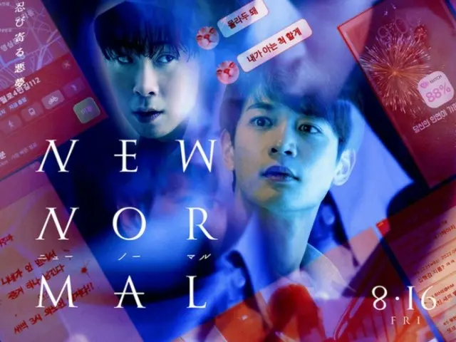 Bộ phim "New Normal" với sự tham gia của nữ diễn viên Choi Ji Woo, "SHINee" Minho và những người khác sẽ được công chiếu tại khoảng 90 rạp trên khắp Nhật Bản