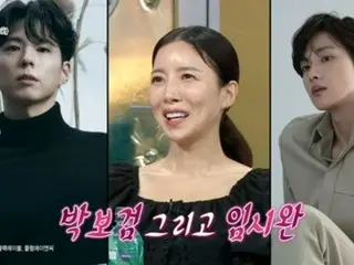 Yoon Se A, "Park BoGum và Im Siwan khiến tôi phải chạy. Đẹp thật đấy."