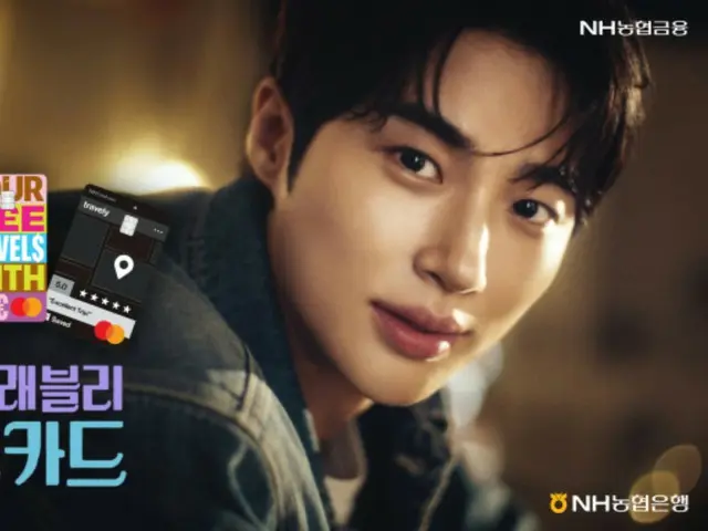 Ngân hàng NH Nonghyup phát hành quảng cáo “Thẻ séc du lịch NH” của nam diễn viên Byeon WooSeok! (có video)