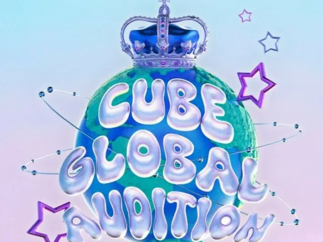 CUBE Entertainment tổ chức buổi thử giọng toàn cầu đầu tiên tại 7 quốc gia và 13 thành phố