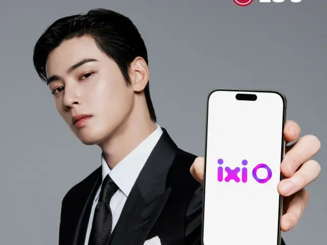 LG U+ ra mắt dịch vụ ghi âm cuộc gọi dựa trên AI “ixio” được mô phỏng theo “ASTRO” Cha Eun Woo