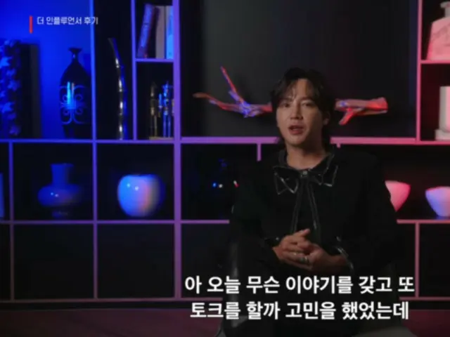 Jang Keun Suk, "Khi tôi nhận được lời mời tham gia 'The Influencer', lúc đầu tôi đã nghĩ mình sẽ xuất hiện với tư cách MC (Có kèm theo video)