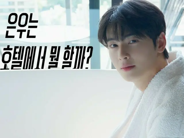 "ASTRO" Cha Eun Woo tung video hậu trường lần xuất hiện trong "Shabekuri 007" (có video)