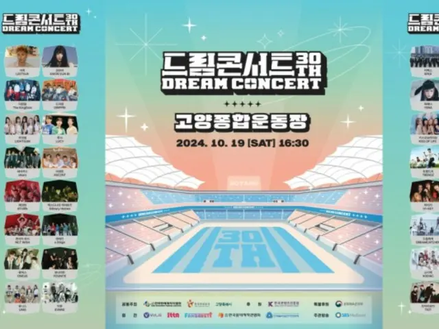 Sân khấu đa dạng dành cho 30 đội bao gồm “2024 Dream Concert”, “NCT WISH”, “n.SSign”… Được tổ chức tại Khu liên hợp thể thao Goyo vào ngày 19