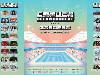 Sân khấu đa dạng dành cho 30 đội bao gồm “2024 Dream Concert”, “NCT WISH”, “n.SSign”… Được tổ chức tại Khu liên hợp thể thao Goyo vào ngày 19