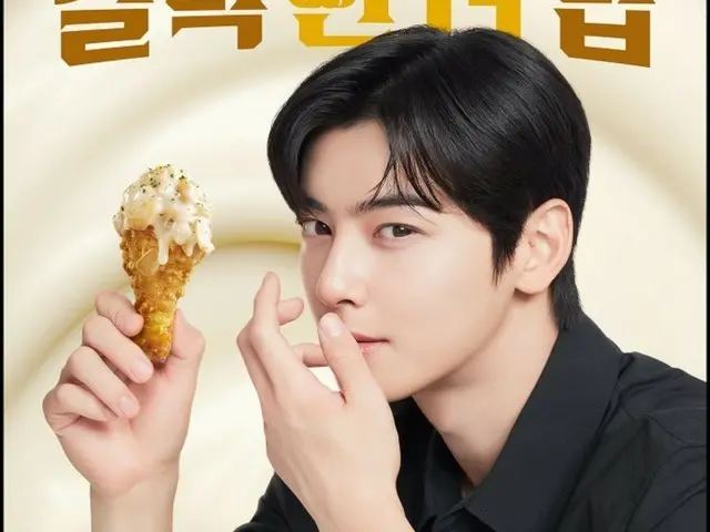 “Norang Tong Tak” với sự tham gia của Cha Eun Woo của “ASTRO” trong vai nhân vật hình ảnh ra mắt thực đơn mới “Tỏi ngâm”