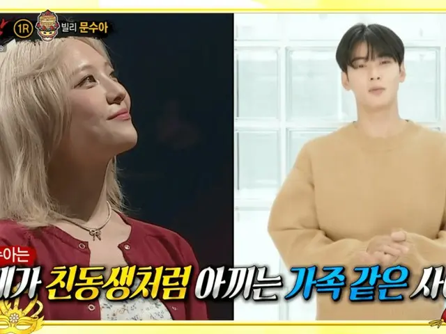 "Pancake" của "King of Masked Singer" là "Billlie" Moon Soa... "ASTRO" Cha Eun Woo ủng hộ bằng thư video