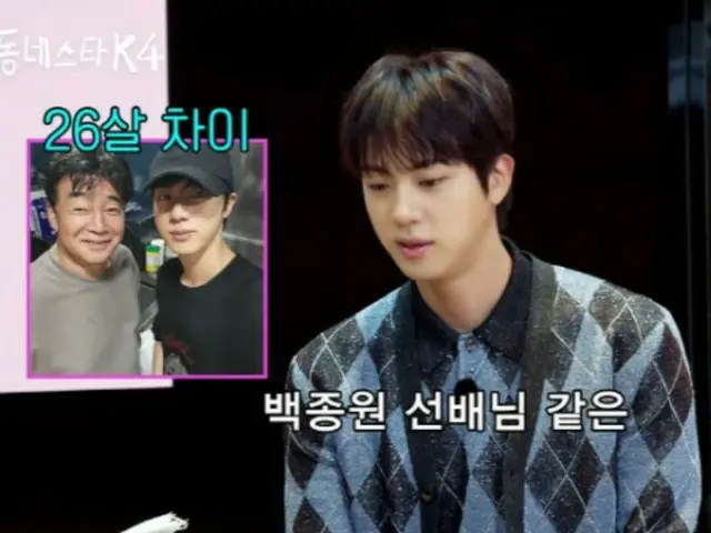 "BTS" JIN, "Người bạn thực sự của tôi là Baek Jong Won, hơn tôi 26 tuổi...Chúng tôi gọi điện cho nhau hàng ngày và chơi game cùng nhau" (Town Star K) (Có video)