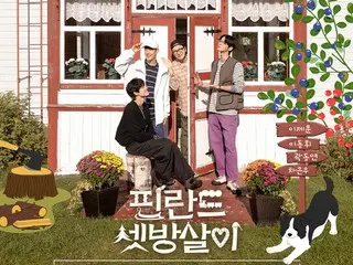 Ra mắt poster và video teaser "Rental Life in Finland" của Lee Je Hoon & "ASTRO" Cha Eun Woo & Lee DongHwi & Kwak Dong Yeon (bao gồm video)