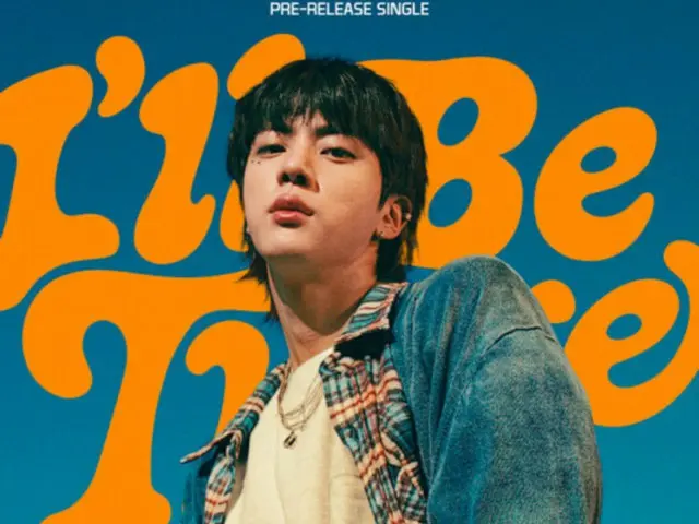 "BTS" JIN, "I'll Be There" đứng đầu bảng xếp hạng "Bài hát mới được yêu thích trong tuần" của Billboard Mỹ