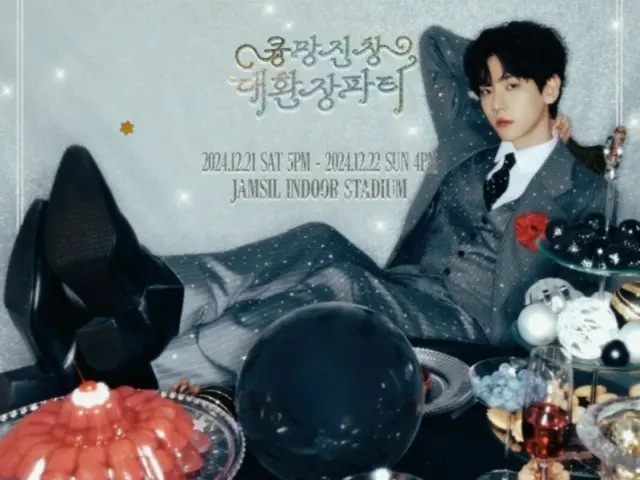 “EXO” BaekHyun tổ chức fanmeeting cuối năm… “Bữa tiệc cuồng nhiệt Kyun Man Chin Chan”