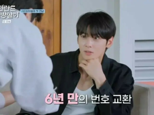 ``ASTRO'' Cha Eun Woo, ``Tôi đã bí mật sử dụng điện thoại thông minh của mình trong quá trình quay phim ''Gangnam Beauty.''