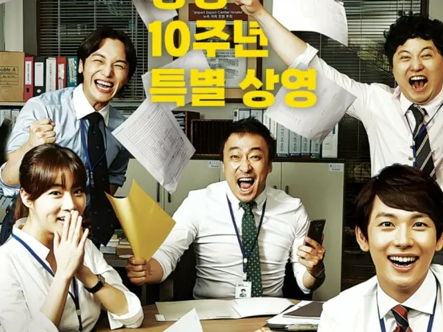 Bộ phim truyền hình “Misaeng” sẽ được chiếu tại các rạp chiếu phim để kỷ niệm 10 năm thành lập…Trò chuyện trực tiếp với Lim Siwan, Kang HaNeul, v.v. cũng sẽ được tổ chức