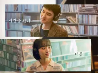 Bộ phim “The Secret You Can’t Tell” với sự tham gia của “EXO” DO (Do Kyungsoo) và Won JinA được xác nhận sẽ ra mắt vào tháng 1 năm sau tại Hàn Quốc