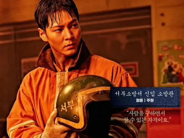 Nam diễn viên JooWon sẽ phát hành ca khúc mới vào tháng 1 năm sau sau bộ phim đình đám “Firefighter”