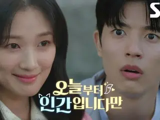 Kim Hye Yoon, người đã tạo nên tiếng vang lớn cho Ro Woon, Lee Jae Woo và Byeon WooSeok, lần này có phải là Lomon không? ... “Từ hôm nay trở đi, tôi là một con người” được phát hành teaser đặc biệt (có video)