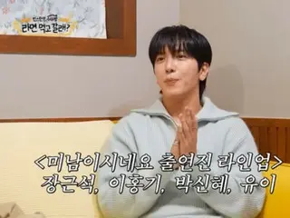 "CNBLUE" Yonghwa ra mắt đầu tiên với "Anh ấy là một người đàn ông đẹp trai"... "Tôi chưa bao giờ nghĩ dù chỉ 1% rằng mình sẽ vượt qua buổi thử giọng" (Kèm video)