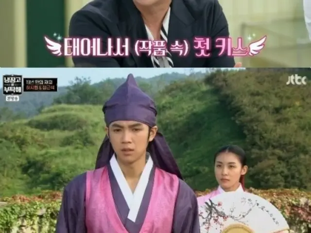 Jang Keun Suk, "Nụ hôn đầu tiên của tôi với Ha Ji Won trong 'Hwang Jini'"