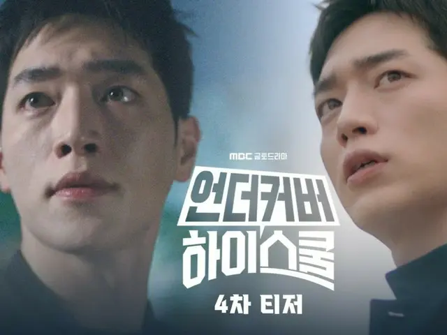 Nam diễn viên Seo Kang Joon đóng vai chính trong bộ phim "Undercover High School" và video giới thiệu thứ tư đã được phát hành... "Tôi không bao giờ biết anh ấy trông đẹp trai đến vậy trong bộ đồng phục" (có kèm video)