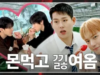 "Jooheon trở lại" "MONSTA X" "Go Even If You Can't Eat" mùa 2 sẽ ra mắt vào ngày 7 tháng 3 (có video)