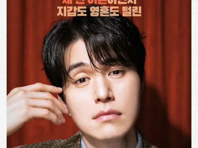 Bộ phim truyền hình mới "Divorce Insurance" tung poster nhân vật của Lee Dong Wook, Lee Ju Bin, Lee Gwangsoo và Lee Da Hee