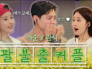 Diễn viên Park BoGum, "'Good Work' là một tác phẩm tôi muốn giới thiệu ngay cả khi tôi không tham gia" ... "Yuin Radio" (có video)