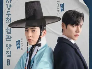 "Nhà hàng Ho" Xiumin (EXO) & Lee Seung, poster đối đầu được tiết lộ... "Cuộc chiến giữa hai thiên tài đáng tự hào"