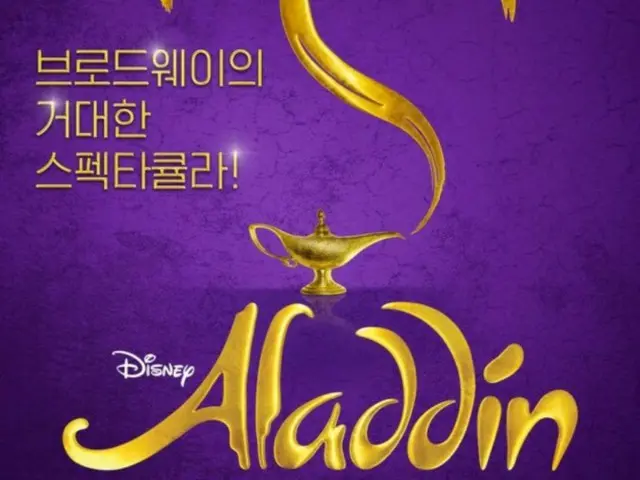 Vở nhạc kịch "Aladdin" của Jun Su (Xia) và Lee SungKyoung sẽ ra mắt tại Busan vào ngày 11 tháng 7 sau Seoul