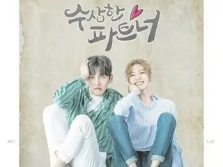 "Suspicious Partner: Destiny Lovers" của Ji Chang Wook và Nam Jihyon sẽ được làm lại tại Nhật Bản với Yusei Yagi và Kyoko Saito vào vai chính