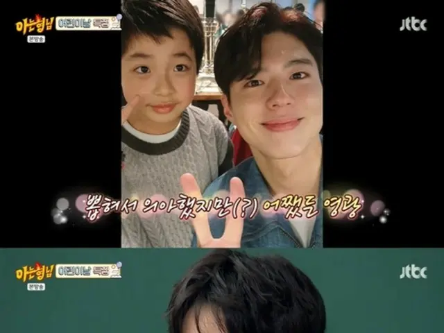 Park BoGum khiêm tốn ngay cả với các diễn viên nhí... Diễn viên nhí của Kwang-sik là Lee Cheong-moo, "Cậu ấy quay lại chào tôi và nói 'Rất vui được gặp bạn'"
