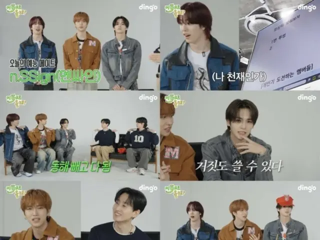 "n.SSign" Kazuta, Hanjun và Songyoon xuất hiện trên "SUPER JUNIOR" Nội dung YouTube của Eun Hyuk và Donghae... từ các chương trình tài năng đến trò chuyện