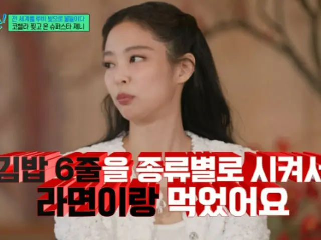Jennie của BLACKPINK xuất hiện trên "Yoo Quiz"... thú nhận, "Sau sân khấu Coachella, tôi đã ăn sáu cái kimbap và mì ramen"