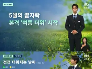 Nam diễn viên Park BoGum bất ngờ xuất hiện với vai trò là phát thanh viên thời tiết trên "Newsroom"... Hình ảnh hôm nay cũng "nắng"