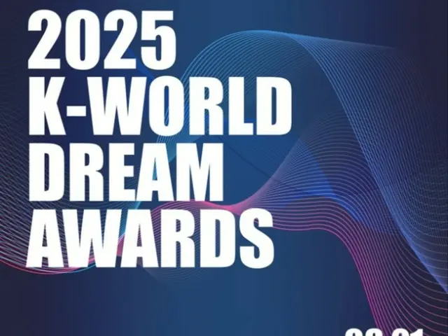 "2025 K WORLD DREAM AWARDS" sẽ được tổ chức vào tháng 8... Cũng tổ chức sự kiện đấu giá các mặt hàng yêu thích của các ngôi sao