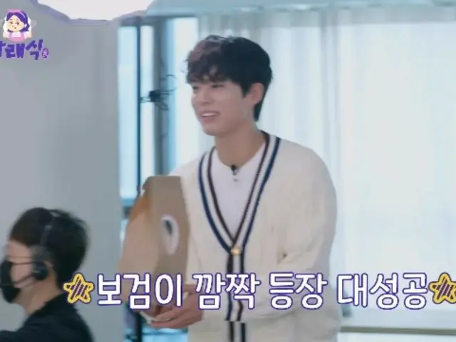 Narae Park bất ngờ trước sự xuất hiện bất ngờ của nam diễn viên Park BoGum! (Lời kể về thức ăn)