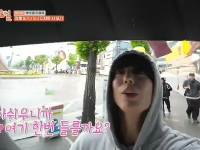 Diễn viên Park BoGum đi dạo quanh các nhà hàng và cửa hàng tiện lợi ở Yeosu mà không đeo khẩu trang...không ai để ý (2 ngày, 1 đêm)