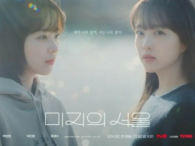 "Unknown Soul" có sự tham gia của nữ diễn viên Park Bo Young xếp thứ 3 trong danh sách phim truyền hình không phải tiếng Anh của Netflix trên toàn cầu