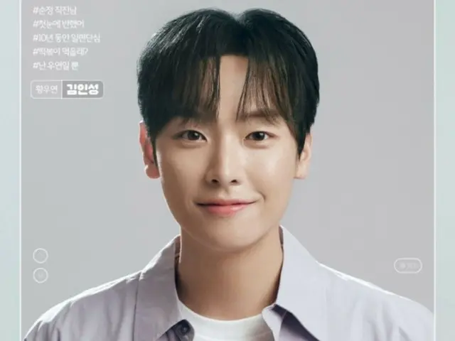 Inseong của SF9 kết thúc vở nhạc kịch "Your Wedding"... "Đó là sự trùng hợp ngẫu nhiên, nhưng không thể tránh khỏi"
