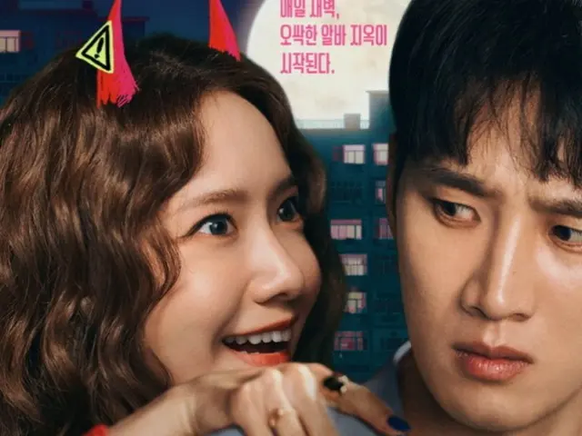 "Ác quỷ" Yuna (Girls' Generation) và "người làm thêm" Ahn Bo Hyun luôn cảnh giác, bộ phim "The Devil Moved In" sẽ ra mắt vào tháng 8 (có kèm video)