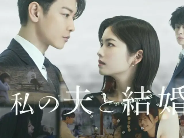 "Marry My Husband" phiên bản tiếng Nhật có sự tham gia của Fuka Koshiba và Takeru Sato cũng đạt... Số 1 trên Amazon Prime Video tại Nhật Bản