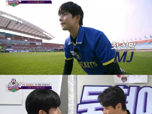 MJ của ASTRO ghi bàn thắng đầu tay đầy phấn khích trong "SHOOt! ~Legends' Challenge 4"... Đội chiến thắng