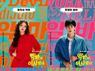 Bộ phim "The Devil Moved In" của Yuna (Girls' Generation) và Ahn Bo Hyun đã xác nhận sẽ ra mắt vào ngày 13 tháng 8 tại Hàn Quốc... Poster và video nhân vật đã được phát hành (có kèm video)